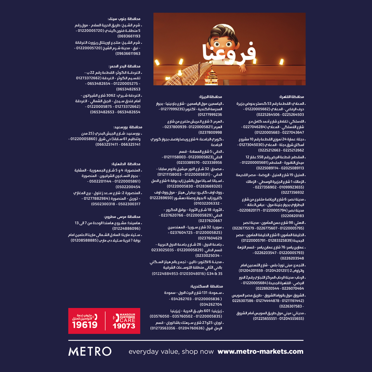 metro offers from 1mar to 15mar 2025 عروض مترو من 1 مارس حتى 15 مارس 2025 صفحة رقم 35